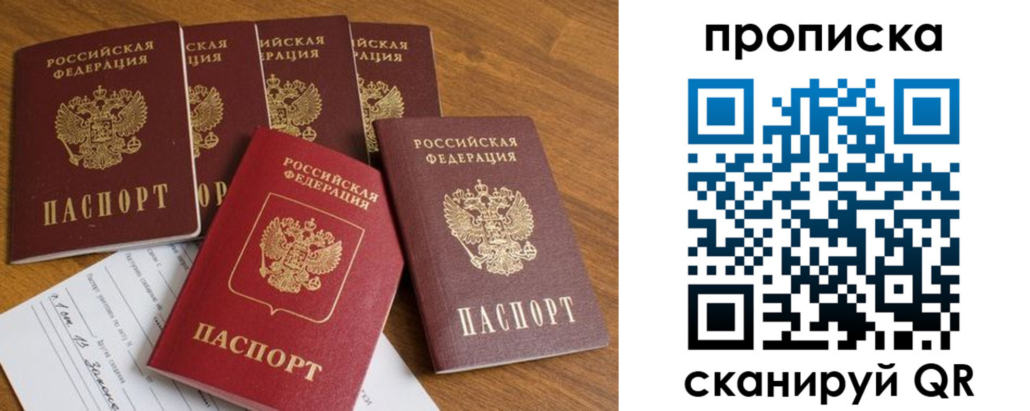 временная регистрация в Кимовске