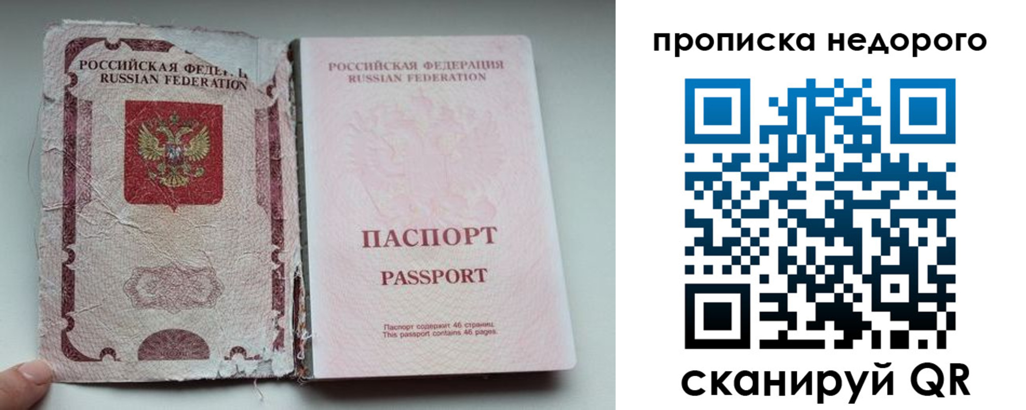 прописка для работы в Кимовске